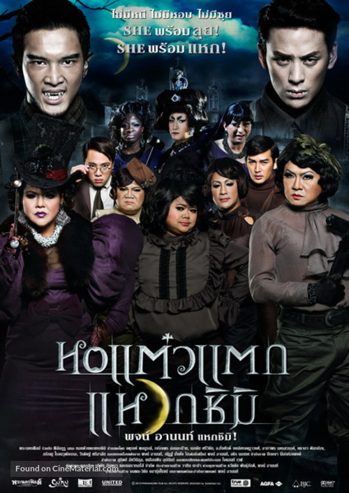 Hor taew tak 3 - Thai Movie Poster