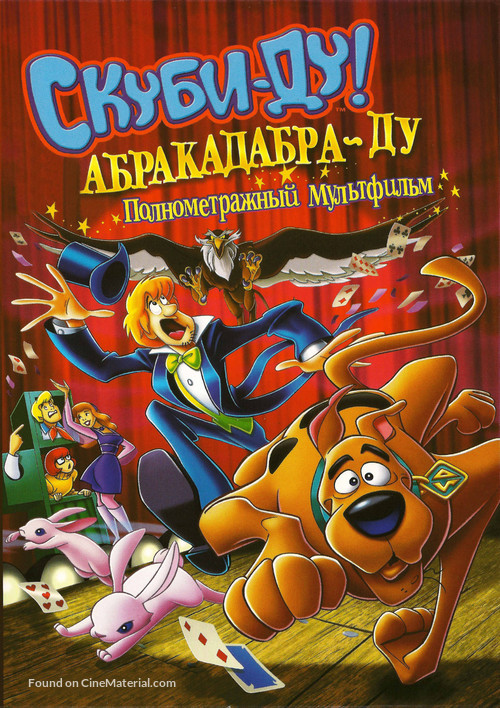 Scooby-Doo! Abracadabra-Doo - Russian Movie Cover