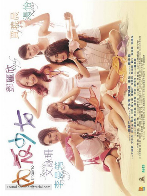 Noi yee sil nui - Chinese Movie Poster