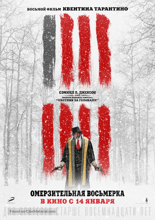 The Hateful Eight - Russian Movie Poster