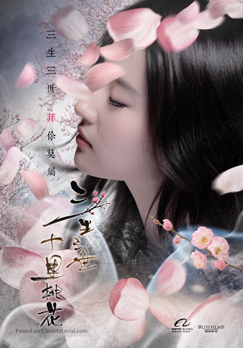 Once Upon a Time - Chinese Movie Poster