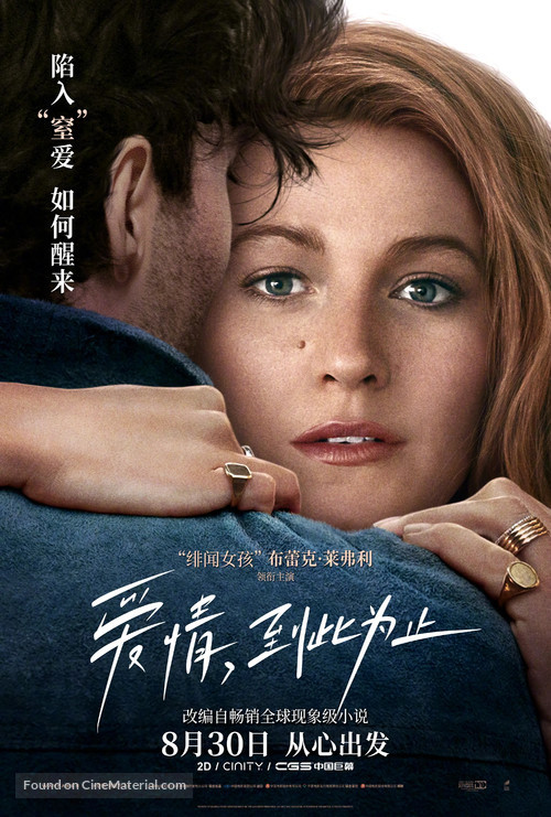 It Ends with Us - Chinese Movie Poster