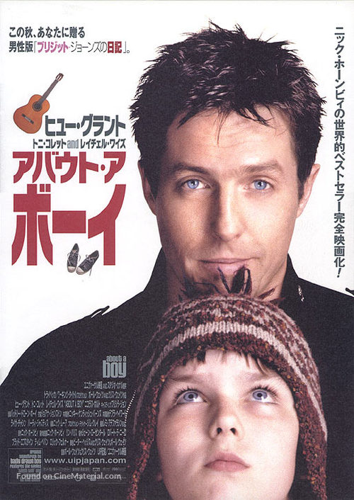 About a Boy - Japanese Movie Poster