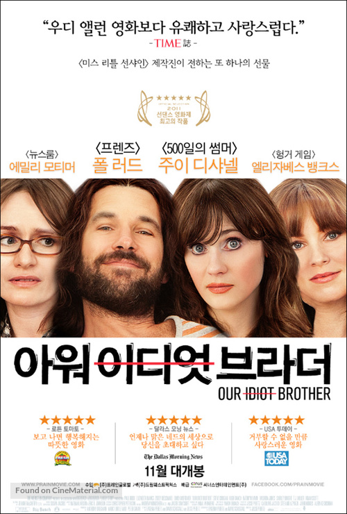 Our Idiot Brother - South Korean Movie Poster