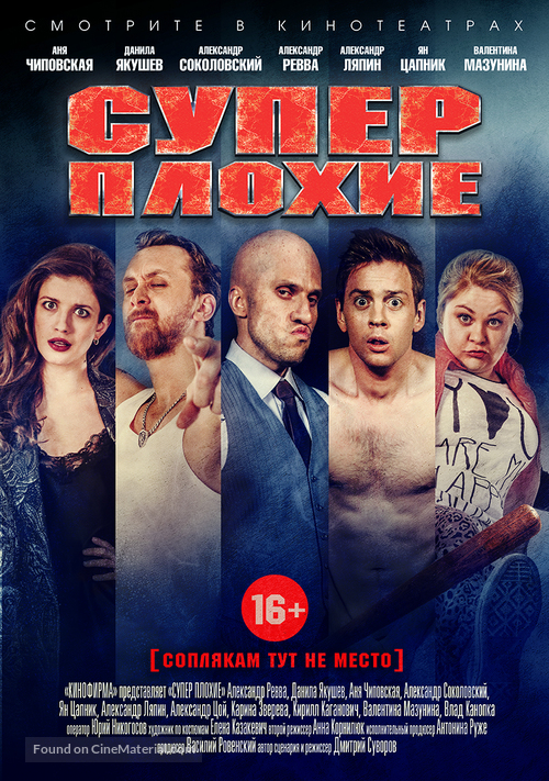Den vsekh vlyublennykh - Russian Movie Poster