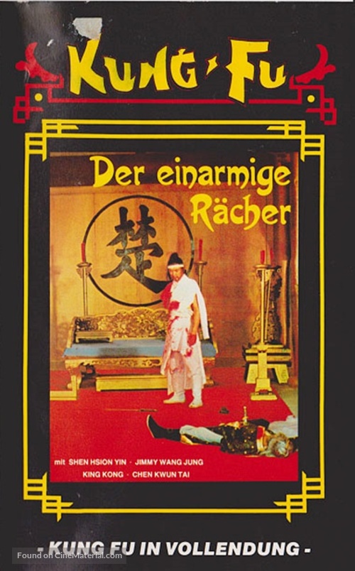 Du bi quan wang yong zhan chu men jiu zi - German VHS movie cover