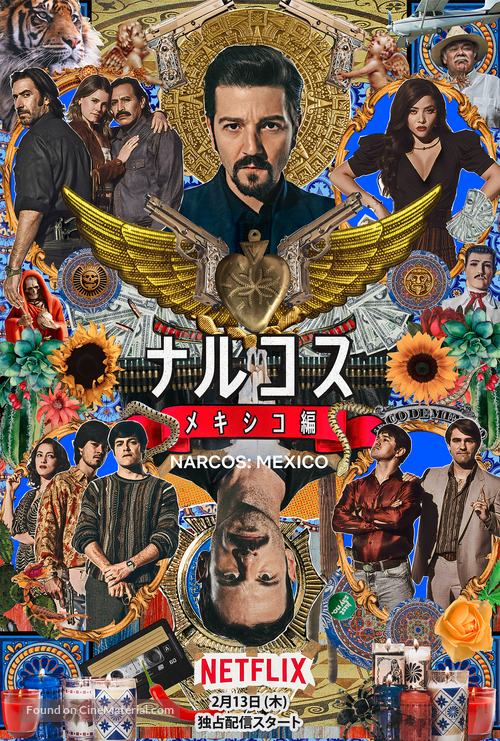 &quot;Narcos: Mexico&quot; - Japanese Movie Poster