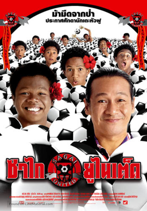 Sagai United - Thai Movie Poster