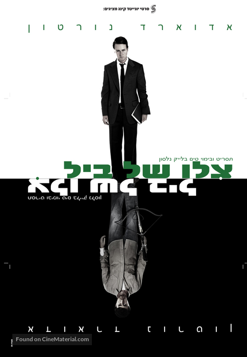 Leaves of Grass - Israeli Movie Poster