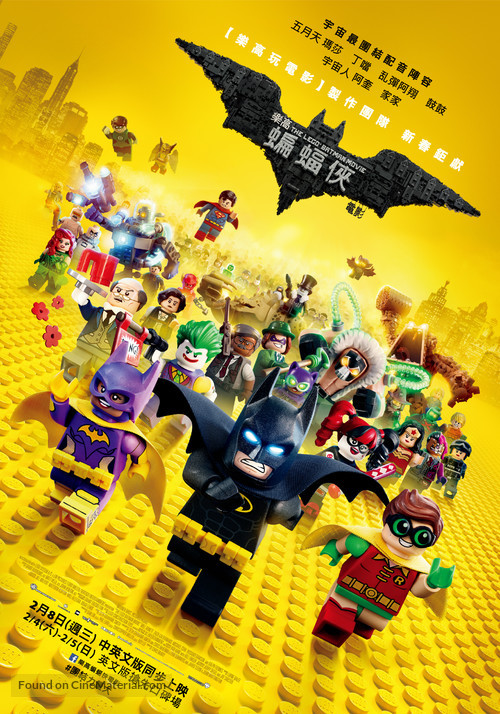 The Lego Batman Movie - Taiwanese Movie Poster