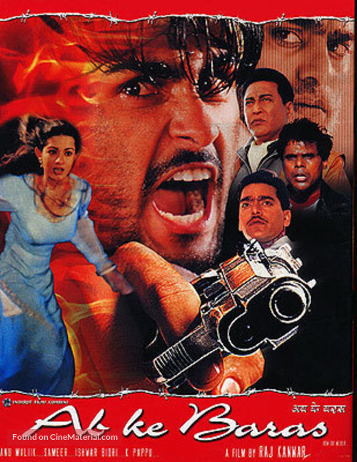 Ab Ke Baras - Indian Movie Poster