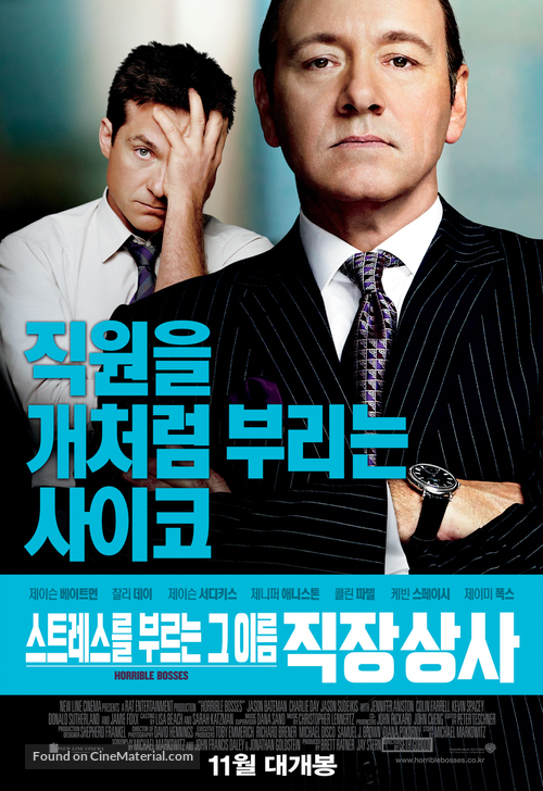 Horrible Bosses - South Korean Movie Poster