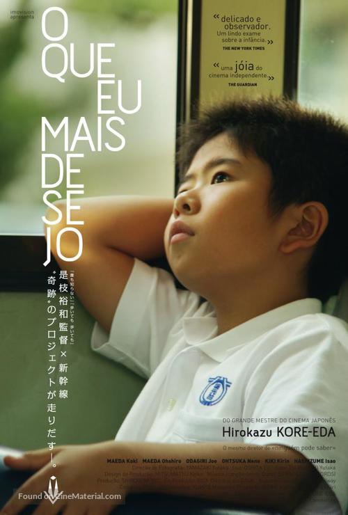 Kiseki - Brazilian Movie Poster