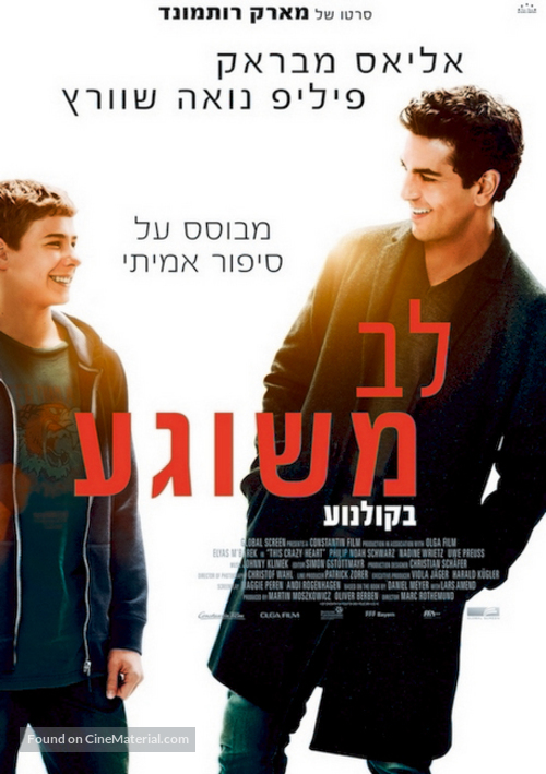 Dieses bescheuerte Herz - Israeli Movie Poster