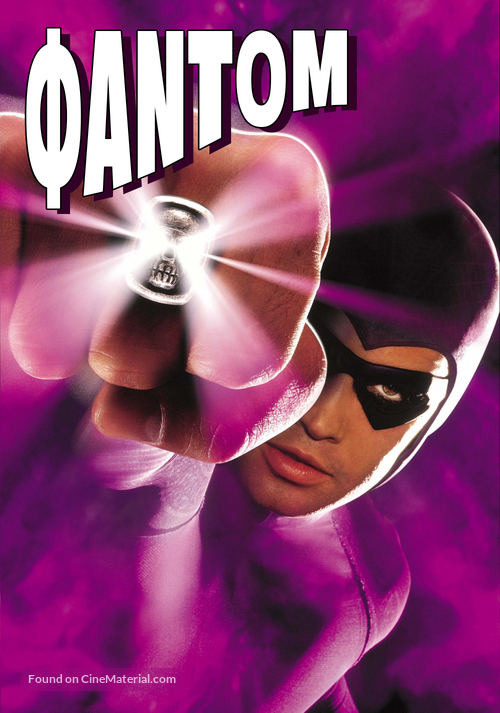 The Phantom - Greek Movie Cover