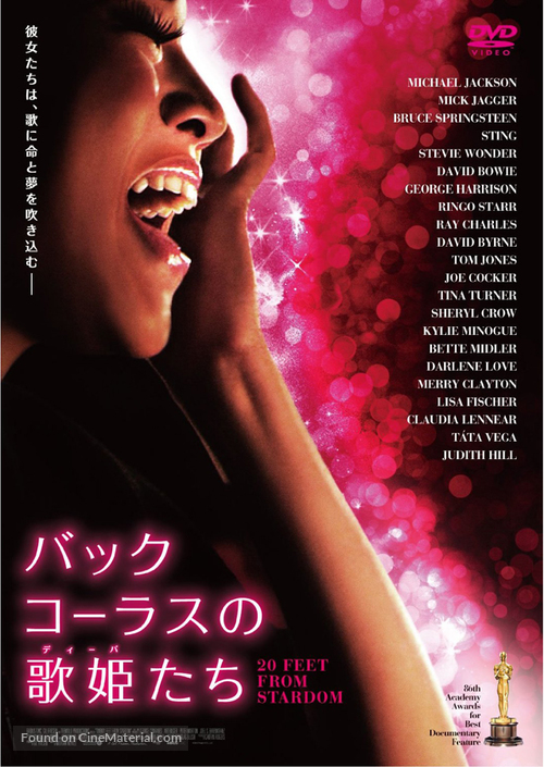 Twenty Feet from Stardom - Japanese DVD movie cover