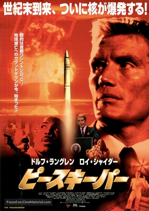 The Peacekeeper - Japanese Movie Poster