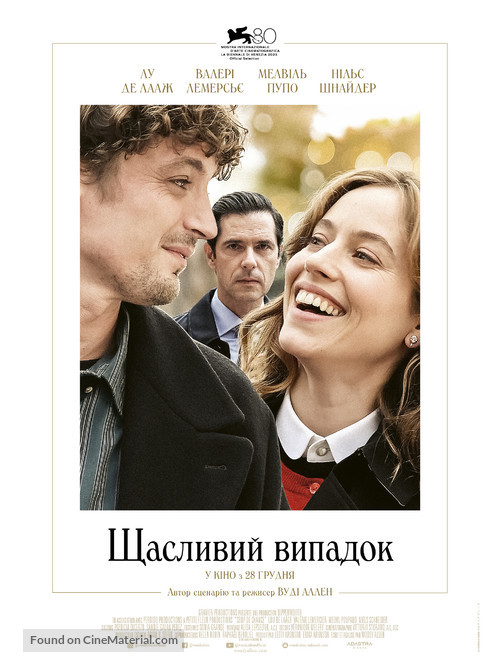 Coup de chance - Ukrainian Movie Poster