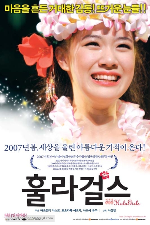 Hula g&acirc;ru - South Korean Movie Poster
