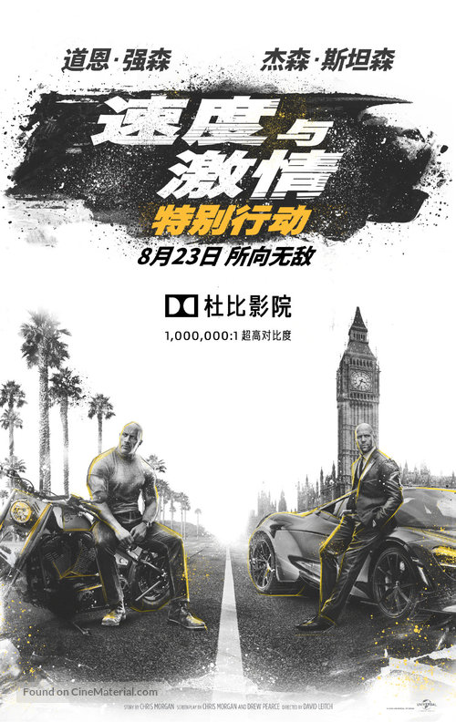 Fast &amp; Furious Presents: Hobbs &amp; Shaw - Chinese Movie Poster
