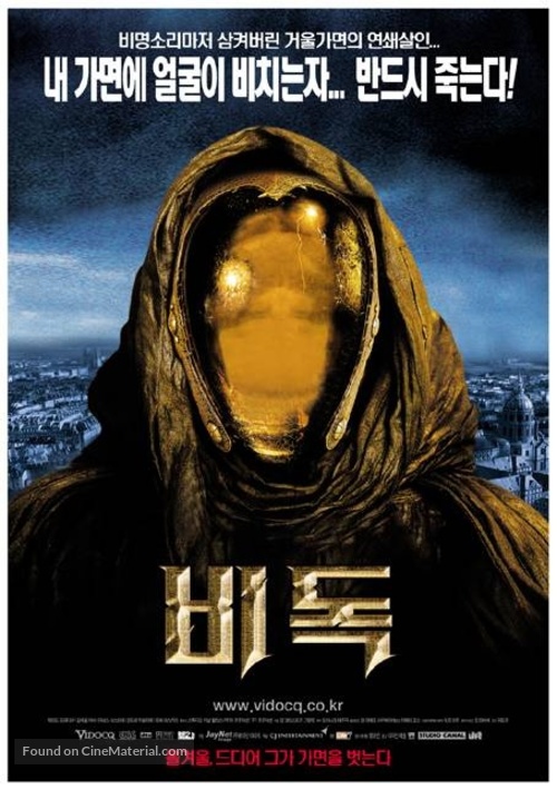 Vidocq - South Korean Movie Poster