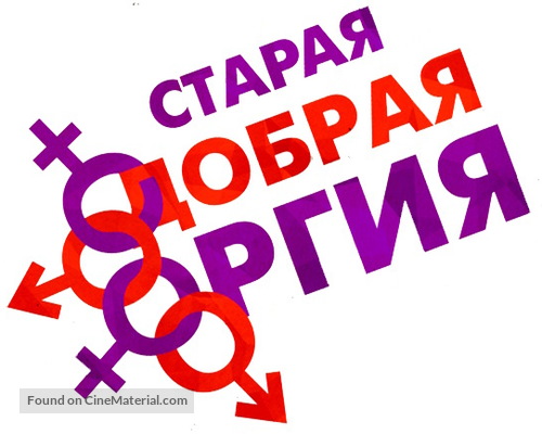 A Good Old Fashioned Orgy - Russian Logo