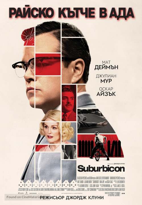 Suburbicon - Bulgarian Movie Poster