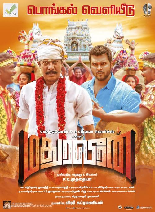 Madurai Veeran - Indian Movie Poster