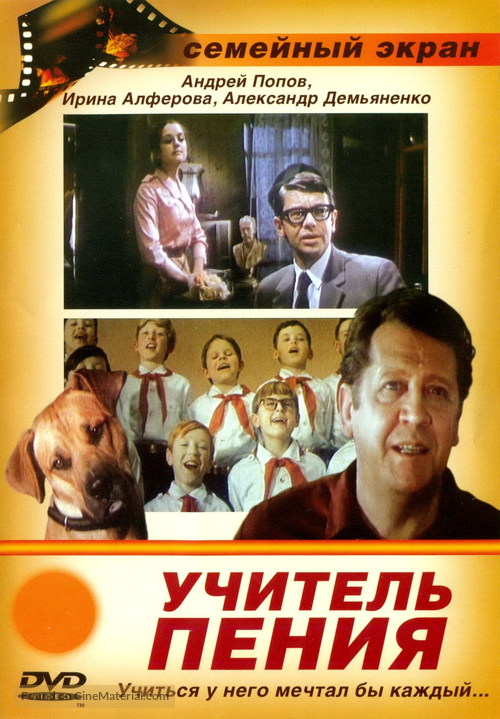 Uchitel peniya - Russian DVD movie cover