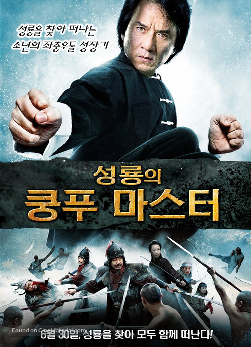 Xun zhao Cheng Long - South Korean Movie Poster
