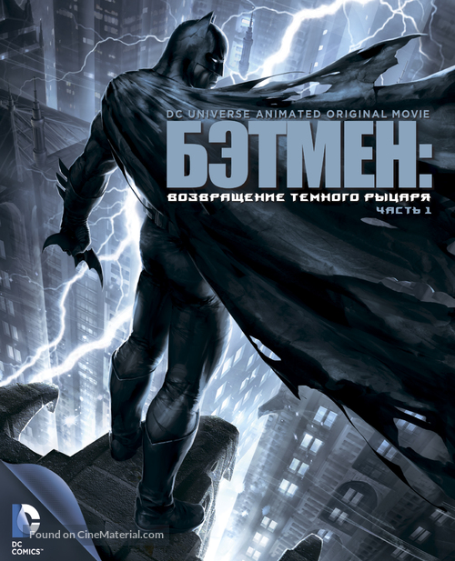 Batman: The Dark Knight Returns, Part 1 - Russian Blu-Ray movie cover