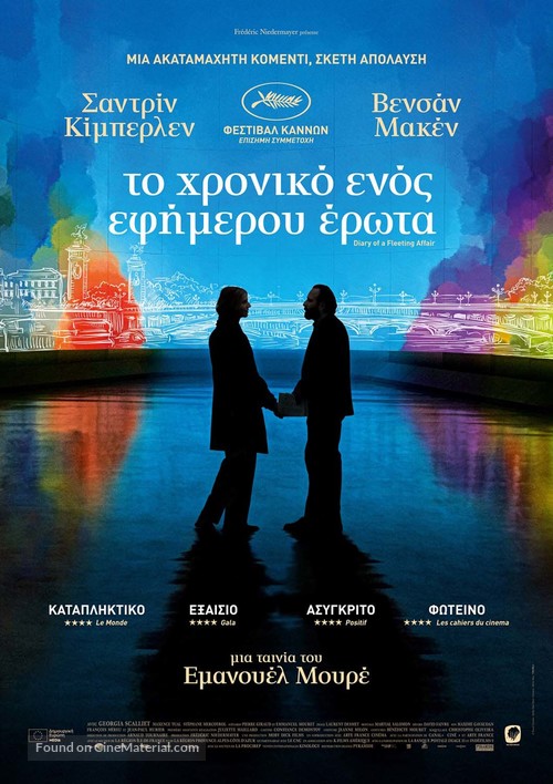 Chronique d&#039;une liaison passag&egrave;re - Greek Movie Poster
