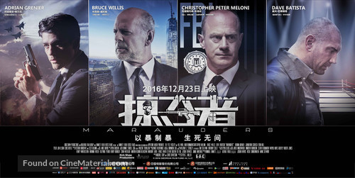 Marauders - Chinese Movie Poster