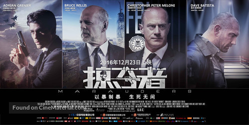 Marauders - Chinese Movie Poster