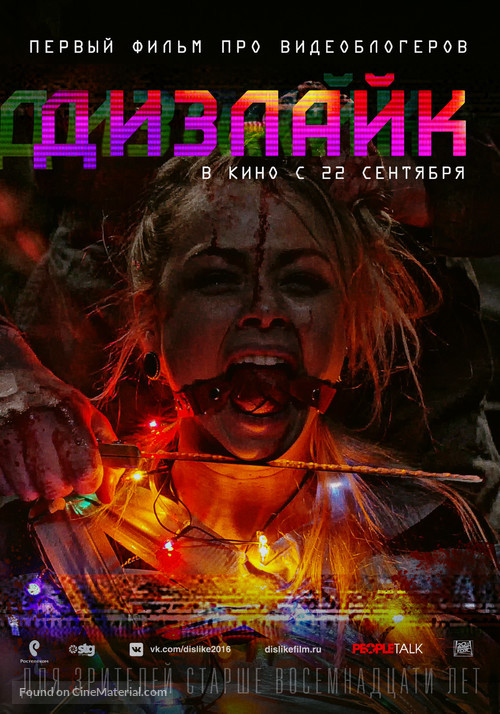 Dizlayk - Russian Movie Poster