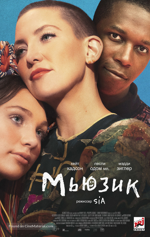 Music (2021) Russian Movie Poster