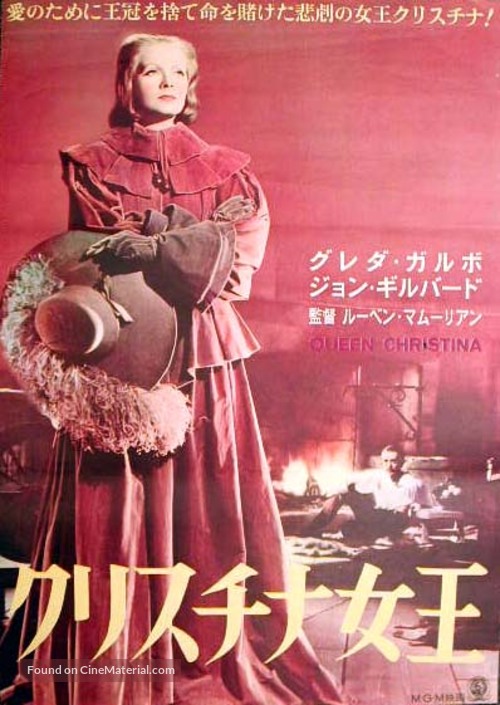 Queen Christina - Japanese Movie Poster