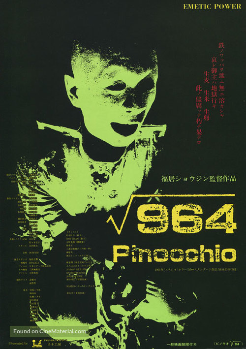 964 Pinocchio - Japanese Movie Poster