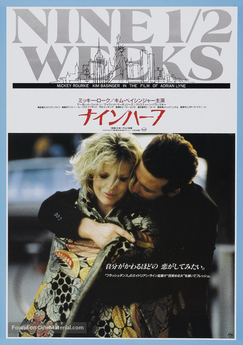 Nine 1/2 Weeks - Japanese Movie Poster