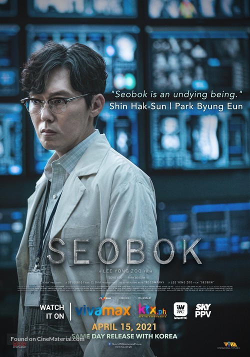 Seobok - Philippine Movie Poster