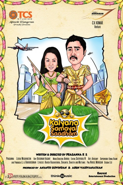 Kalyana Samayal Saadham - Indian Movie Poster