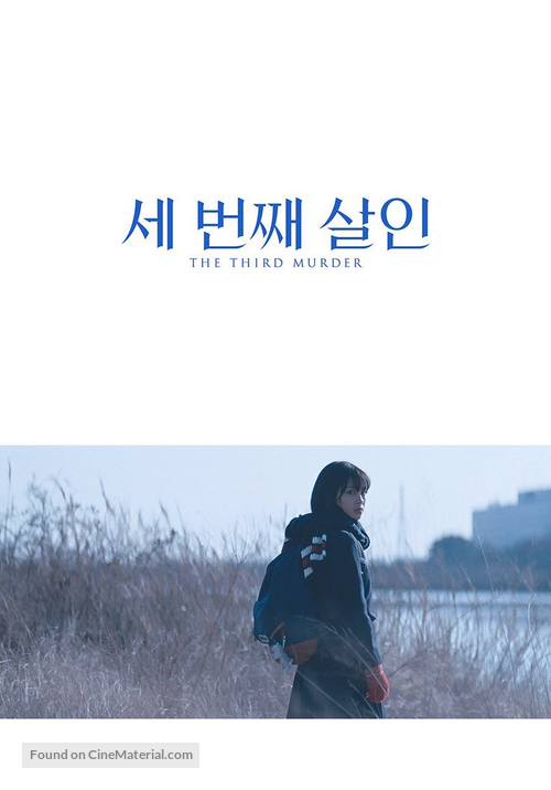 Sando-me no satsujin - South Korean poster