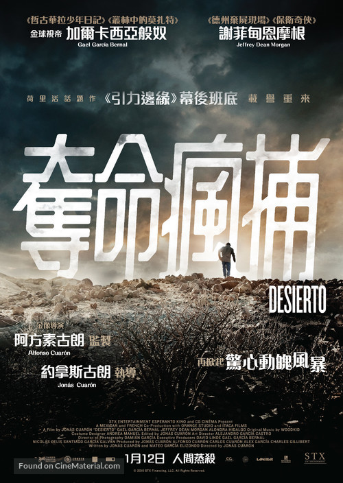 Desierto - Hong Kong Movie Poster