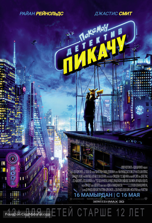 Pok&eacute;mon: Detective Pikachu - Kazakh Movie Poster