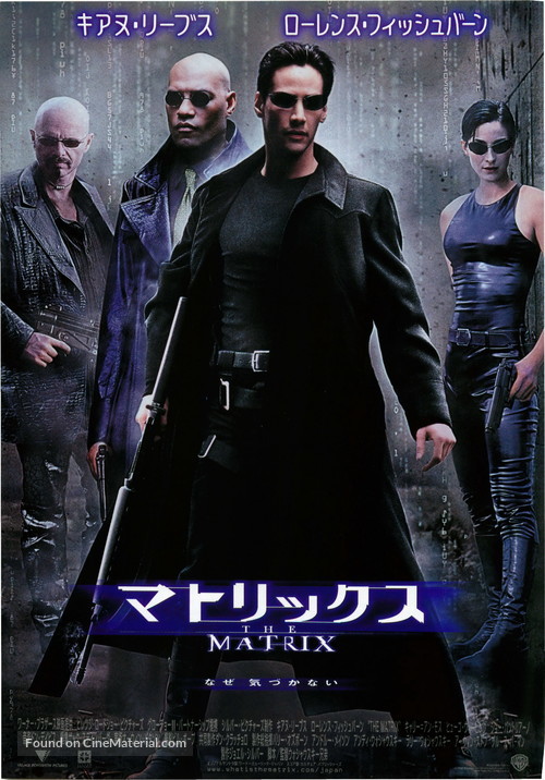 The Matrix - Japanese Movie Poster