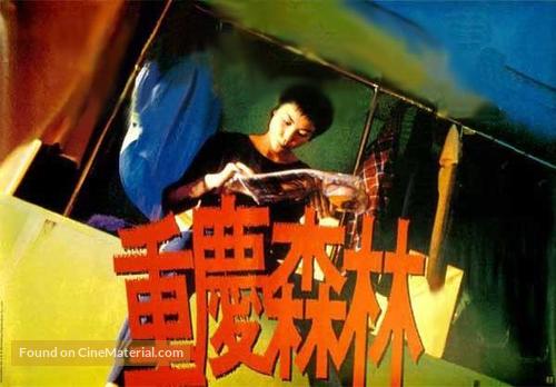 Chung Hing sam lam - Japanese Movie Poster