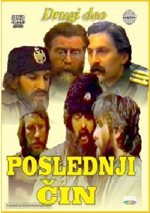 &quot;Poslednji cin&quot; - Serbian Movie Poster