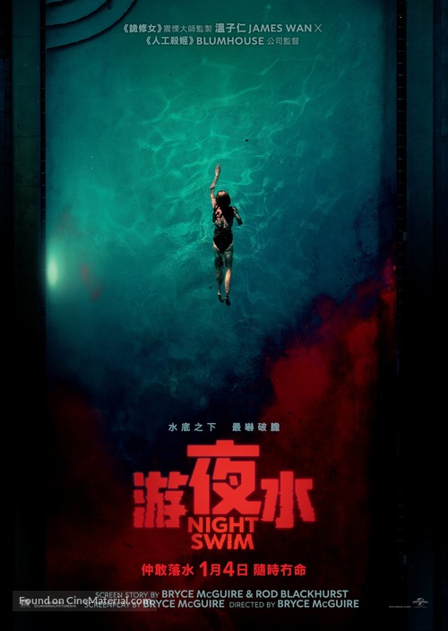 Night Swim - Hong Kong Movie Poster