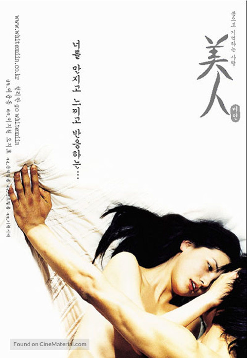 Mi in - South Korean poster