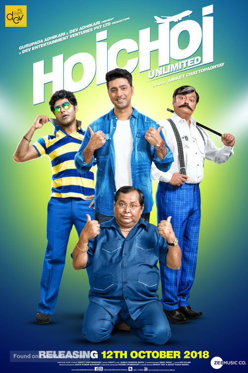 Hoichoi Unlimited - Indian Movie Poster